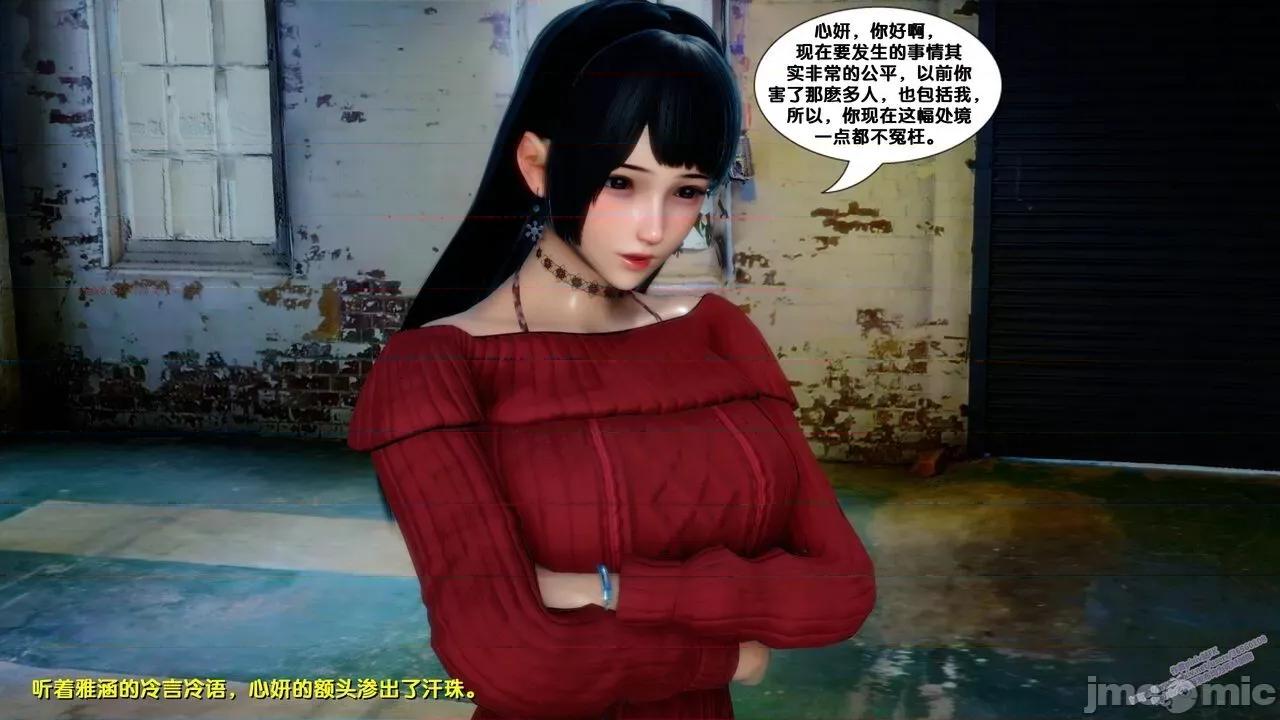 FK3D [FK] 堕落 6 第170页