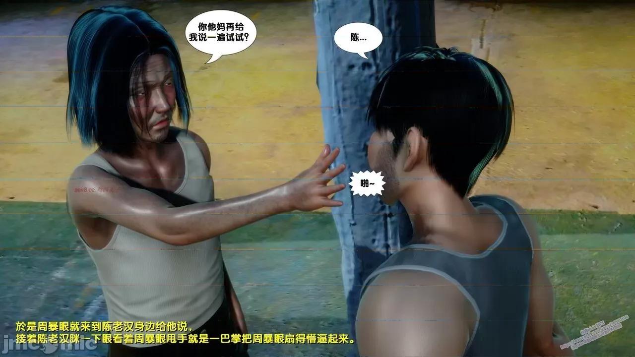 FK3D [FK] 堕落 6 第174页