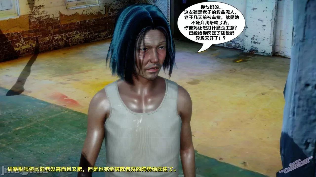 FK3D [FK] 堕落 6 第175页