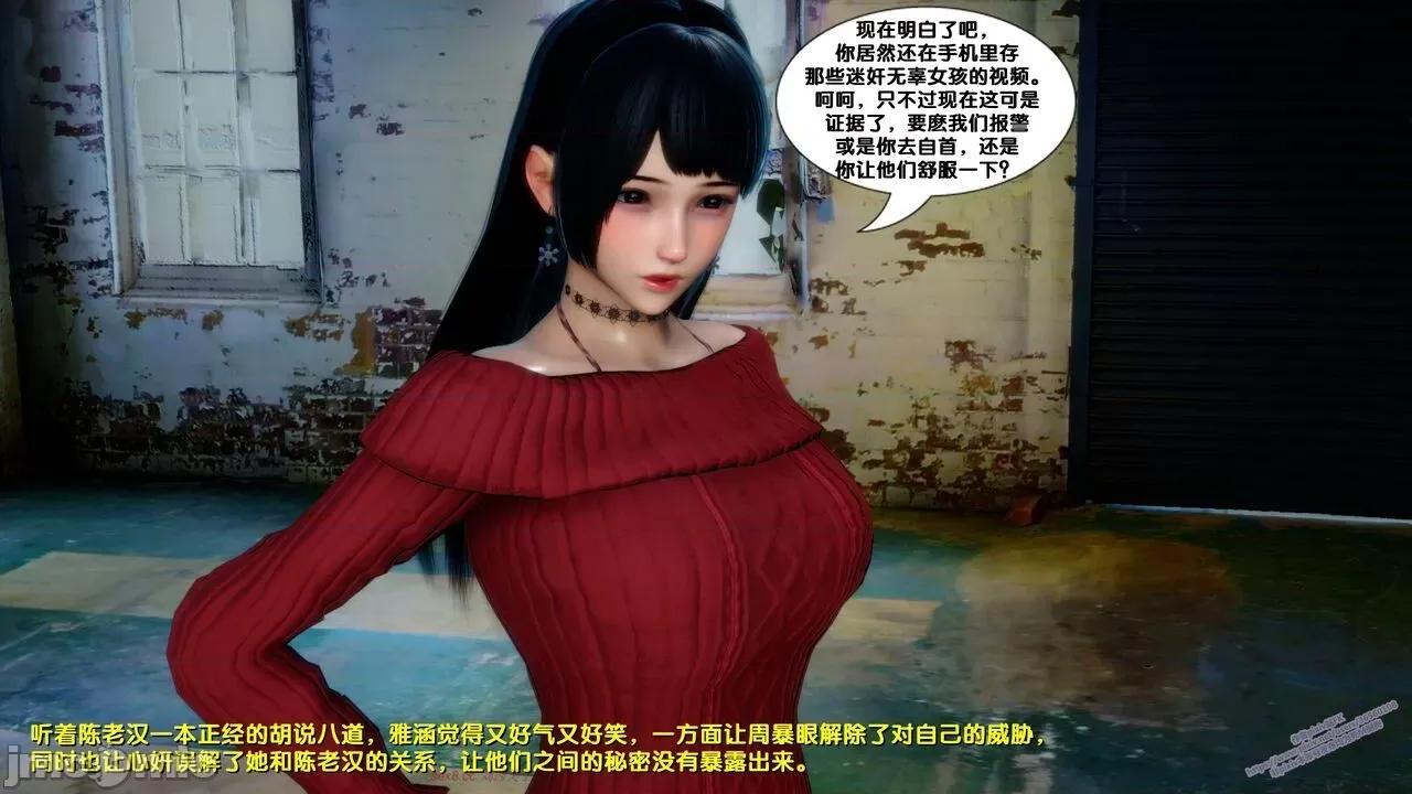 FK3D [FK] 堕落 6 第177页