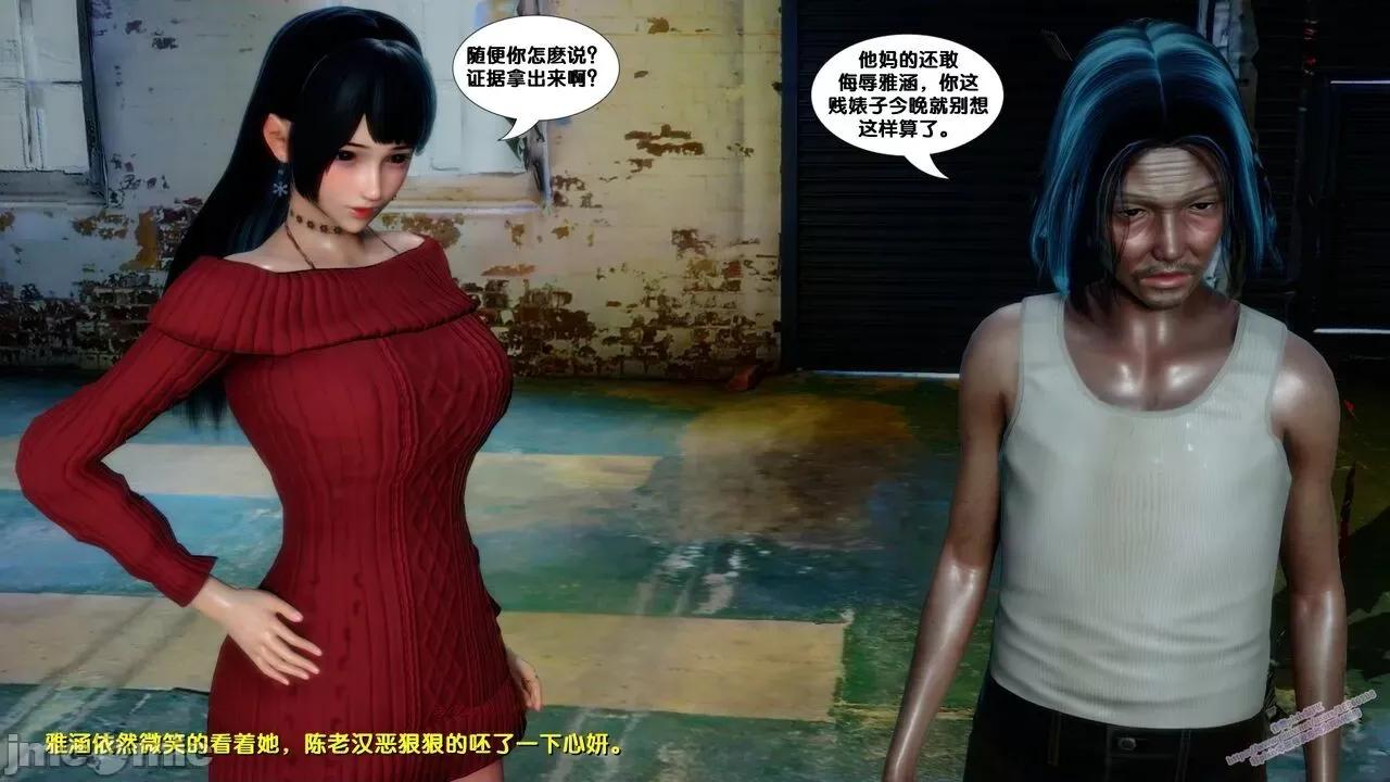 FK3D [FK] 堕落 6 第179页