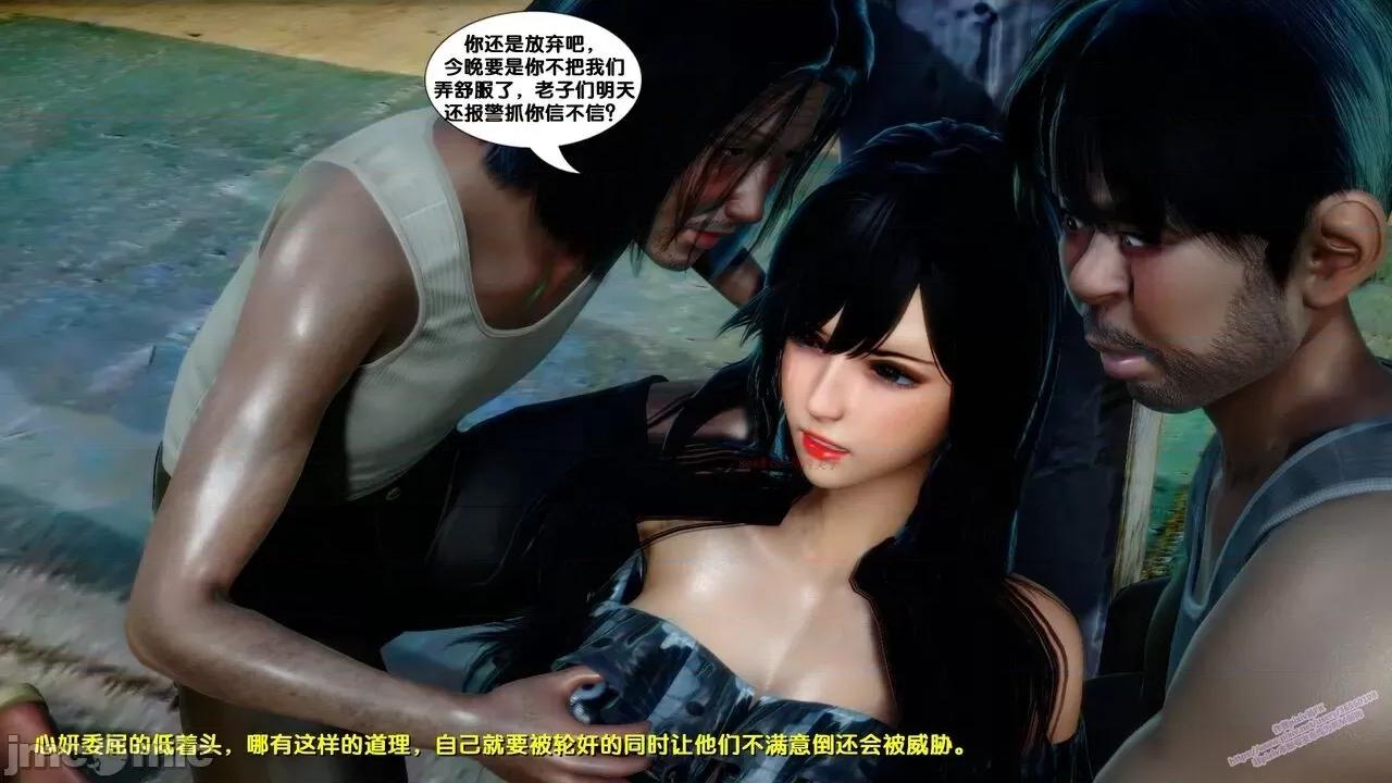 FK3D [FK] 堕落 6 第183页