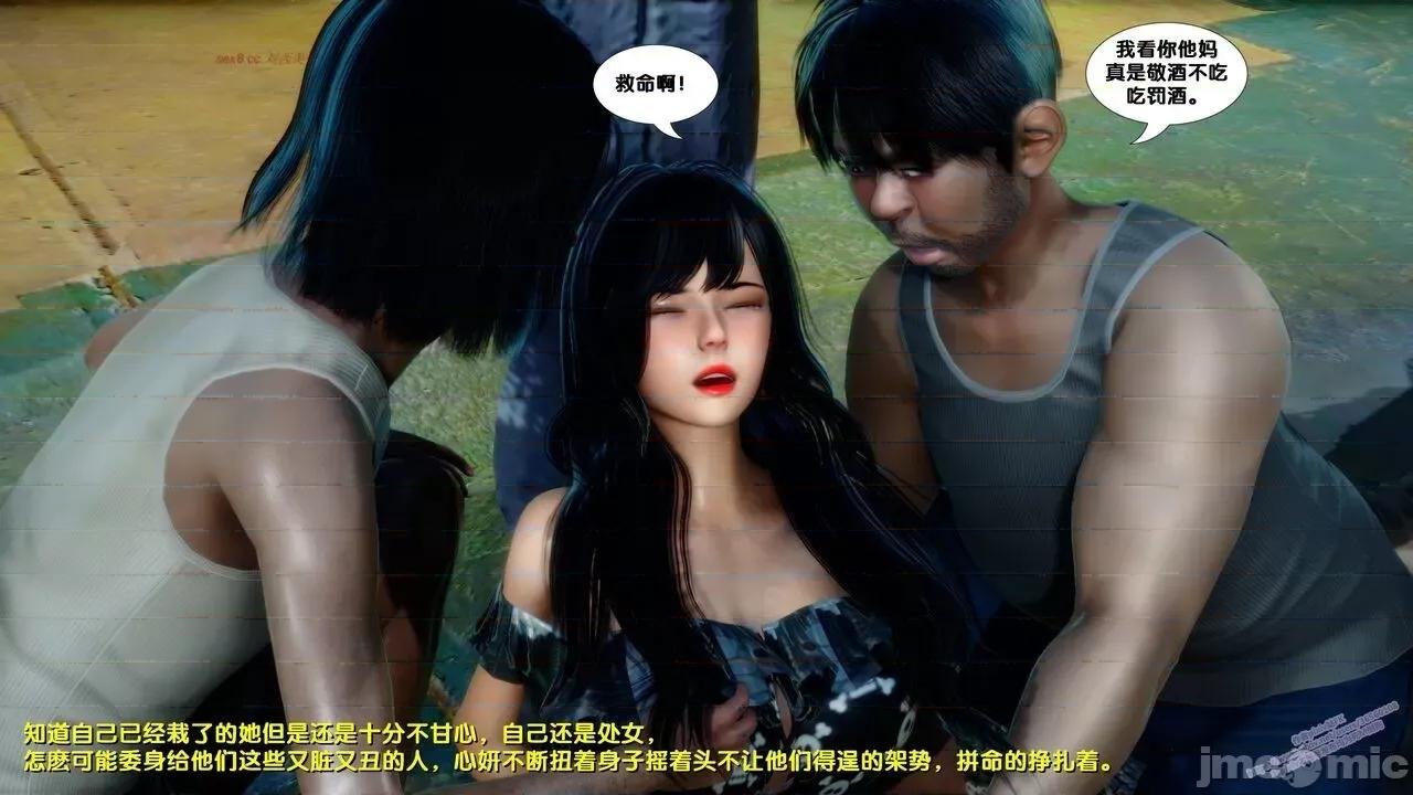 FK3D [FK] 堕落 6 第184页