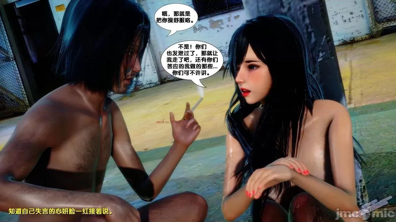 FK3D [FK] 堕落 6 第260页