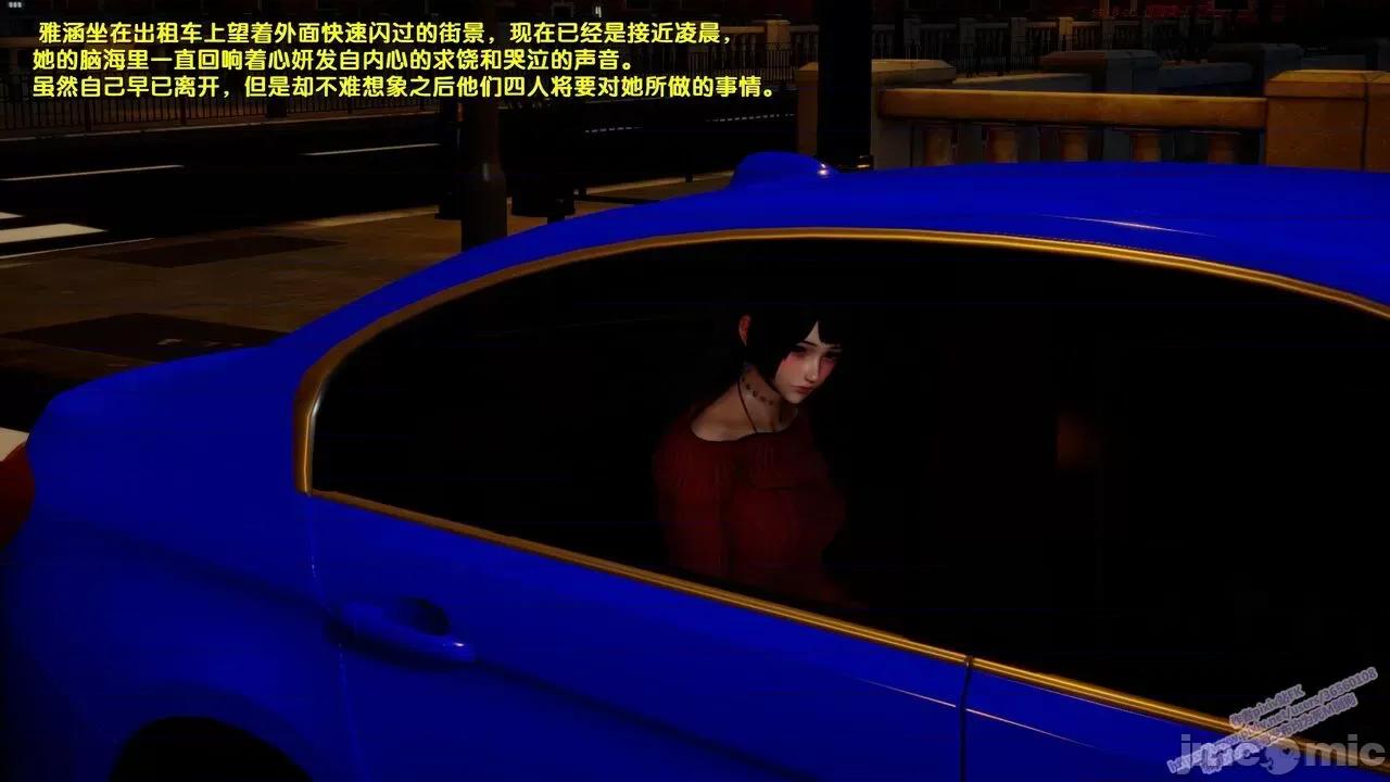 FK3D [FK] 堕落 7 第3页
