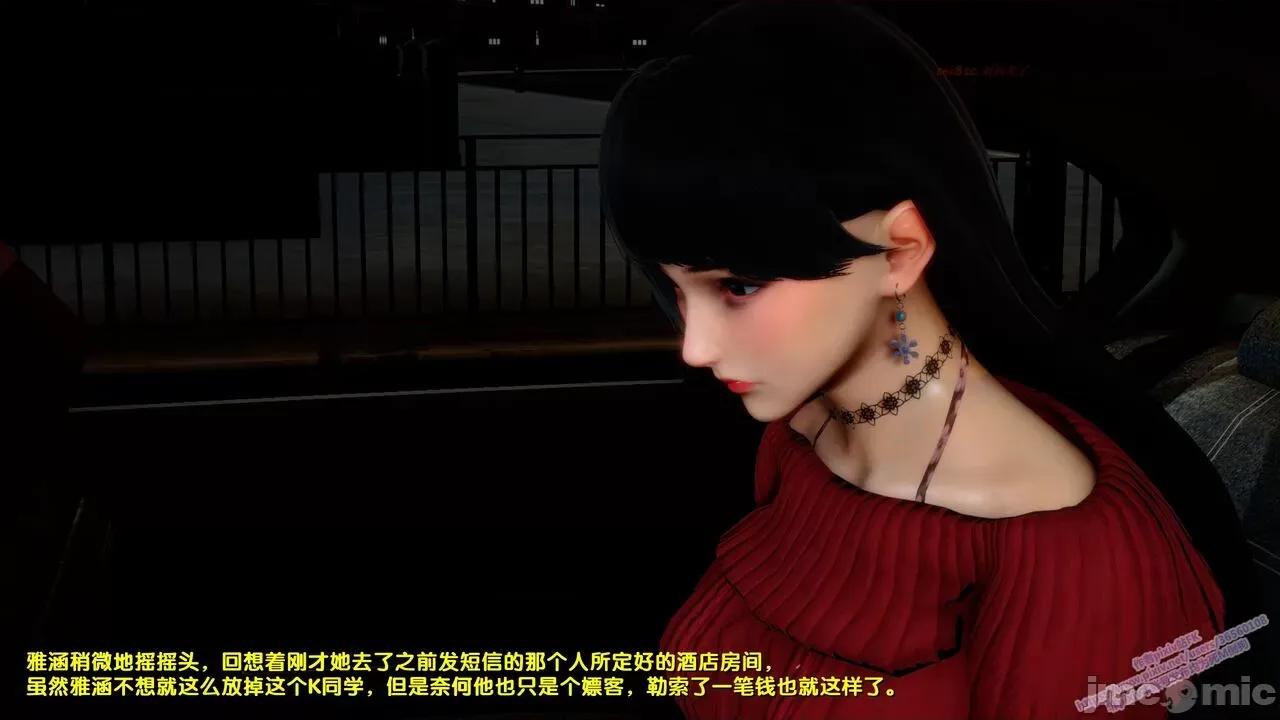 FK3D [FK] 堕落 7 第4页