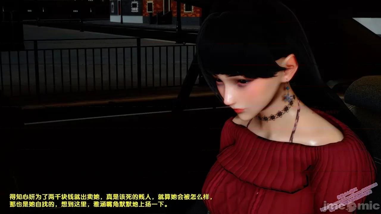 FK3D [FK] 堕落 7 第5页