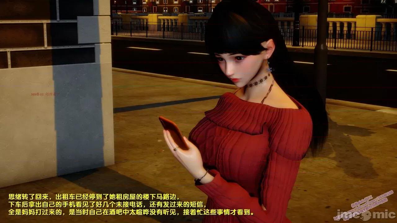 FK3D [FK] 堕落 7 第6页