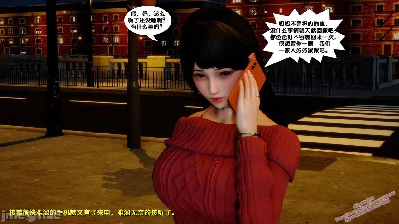 FK3D [FK] 堕落 7 第7页