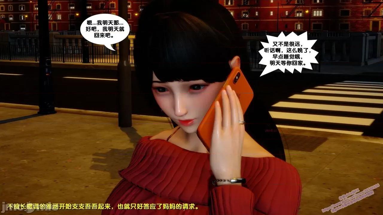 FK3D [FK] 堕落 7 第8页