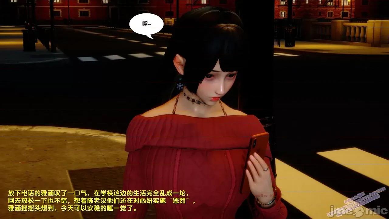 FK3D [FK] 堕落 7 第9页