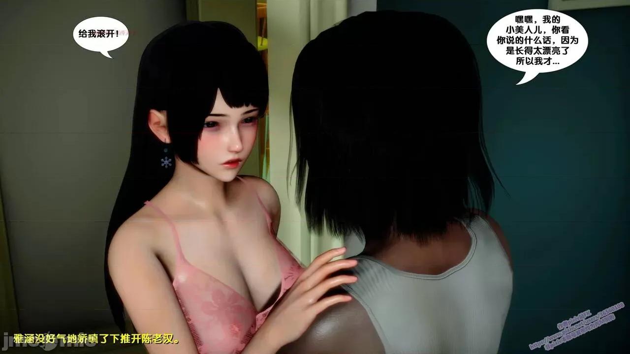 FK3D [FK] 堕落 7 第15页