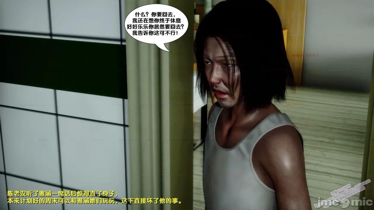 FK3D [FK] 堕落 7 第17页
