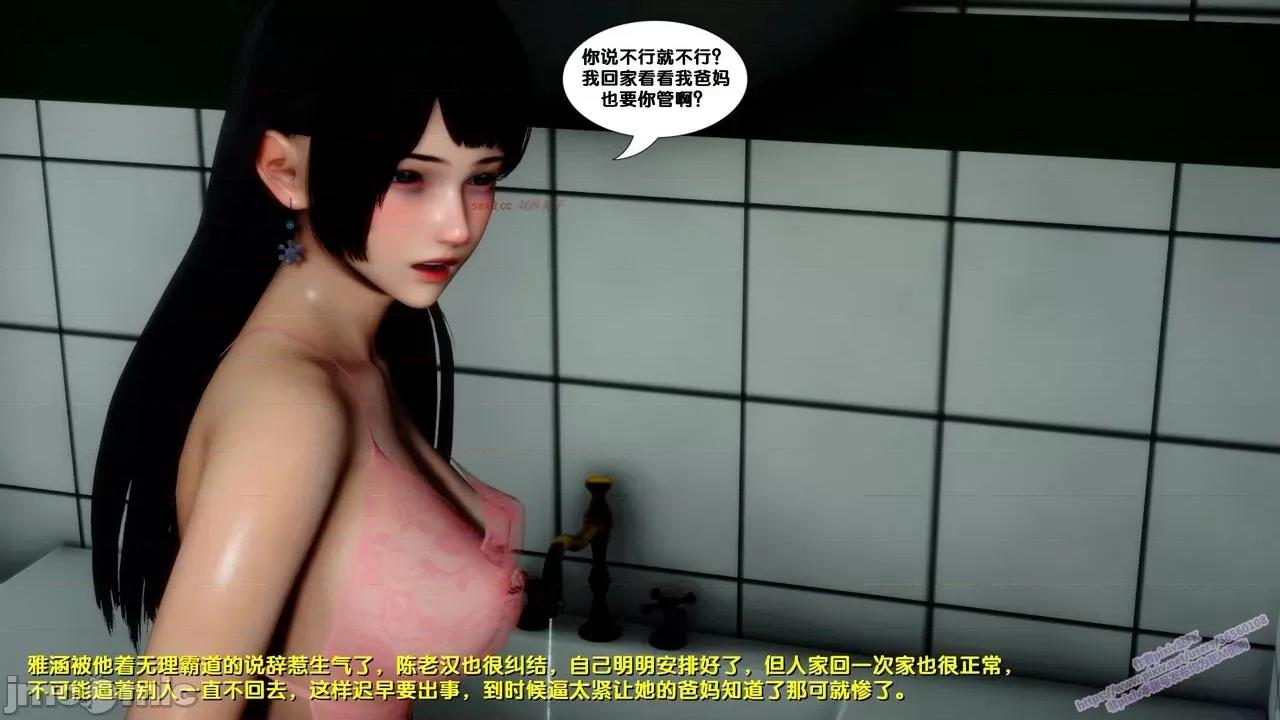 FK3D [FK] 堕落 7 第18页