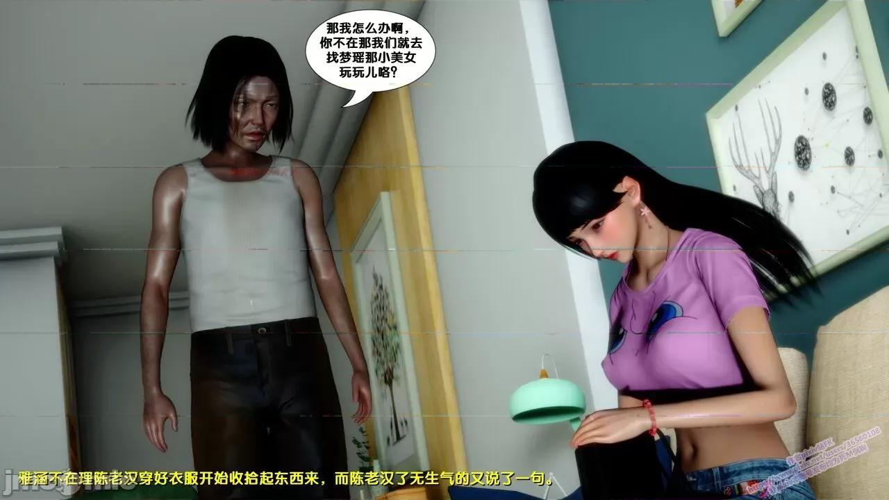 FK3D [FK] 堕落 7 第19页