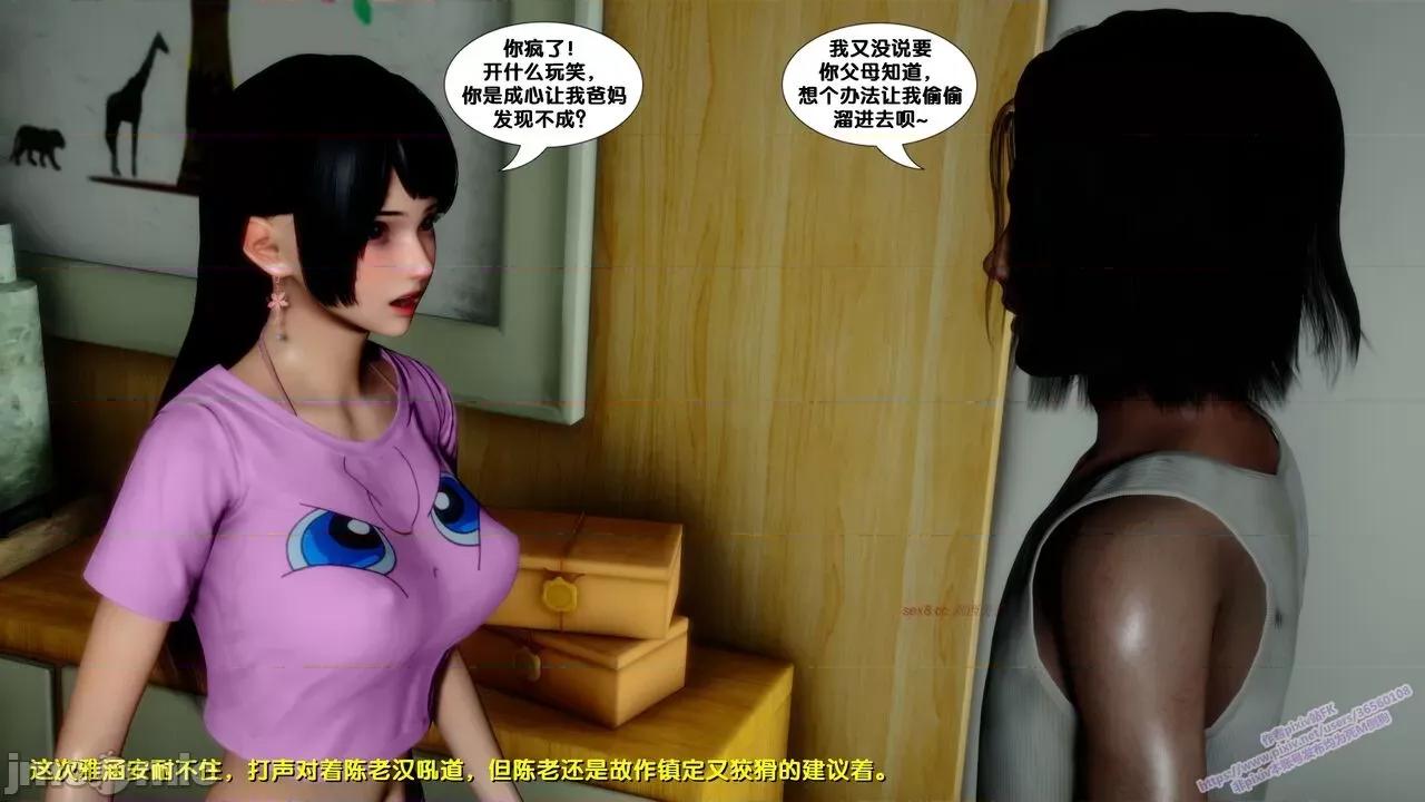 FK3D [FK] 堕落 7 第22页