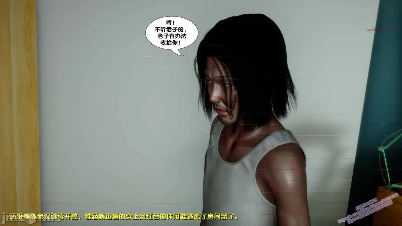 FK3D [FK] 堕落 7 第24页