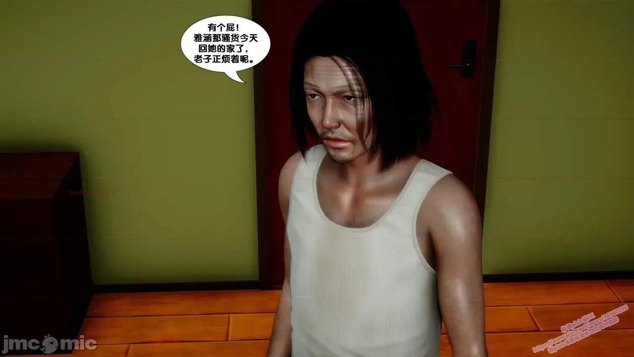 FK3D [FK] 堕落 7 第27页