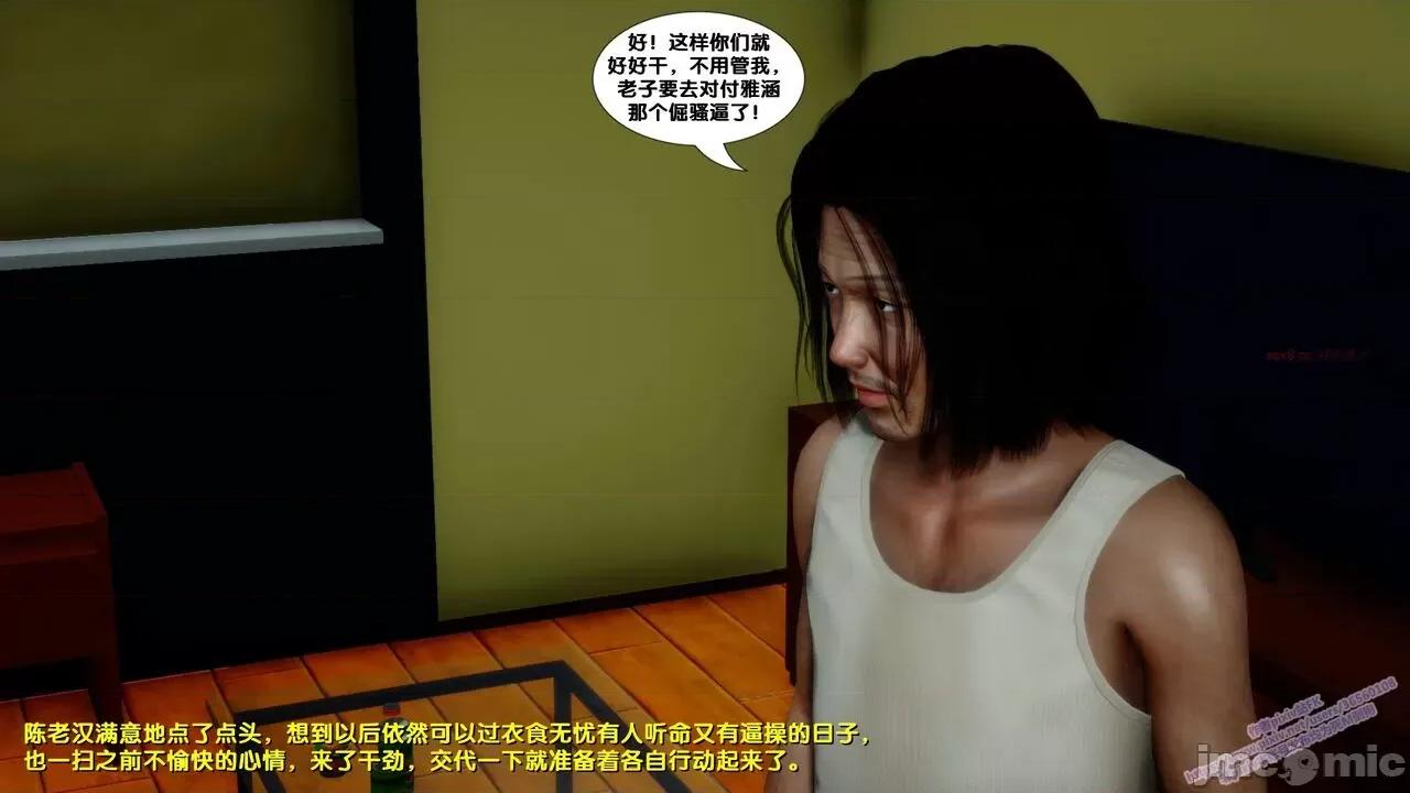 FK3D [FK] 堕落 7 第32页