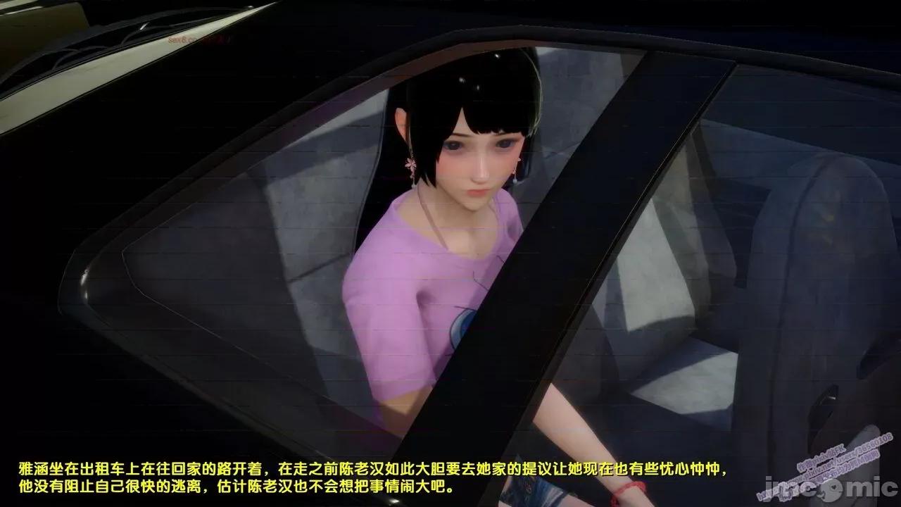 FK3D [FK] 堕落 7 第33页