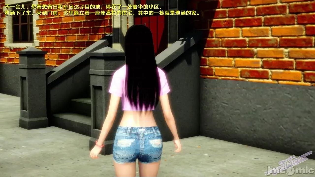 FK3D [FK] 堕落 7 第34页