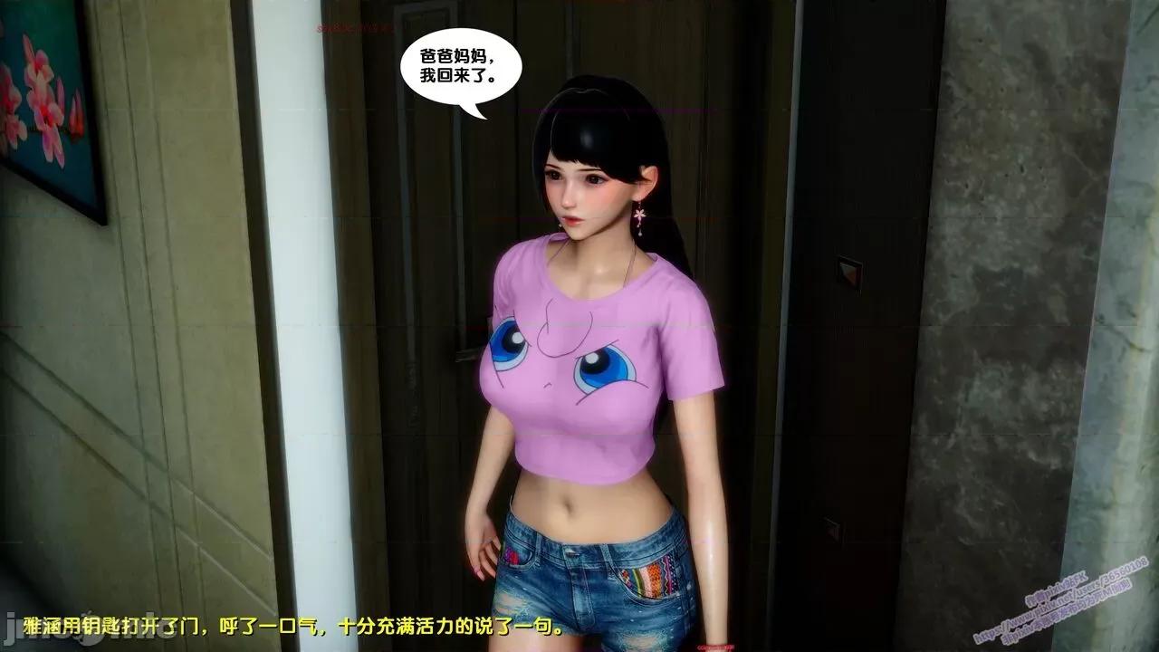 FK3D [FK] 堕落 7 第35页