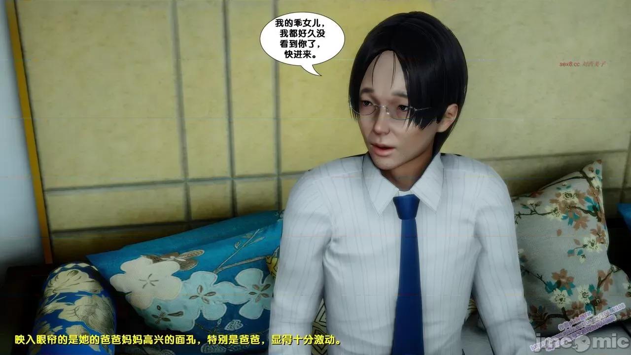 FK3D [FK] 堕落 7 第36页