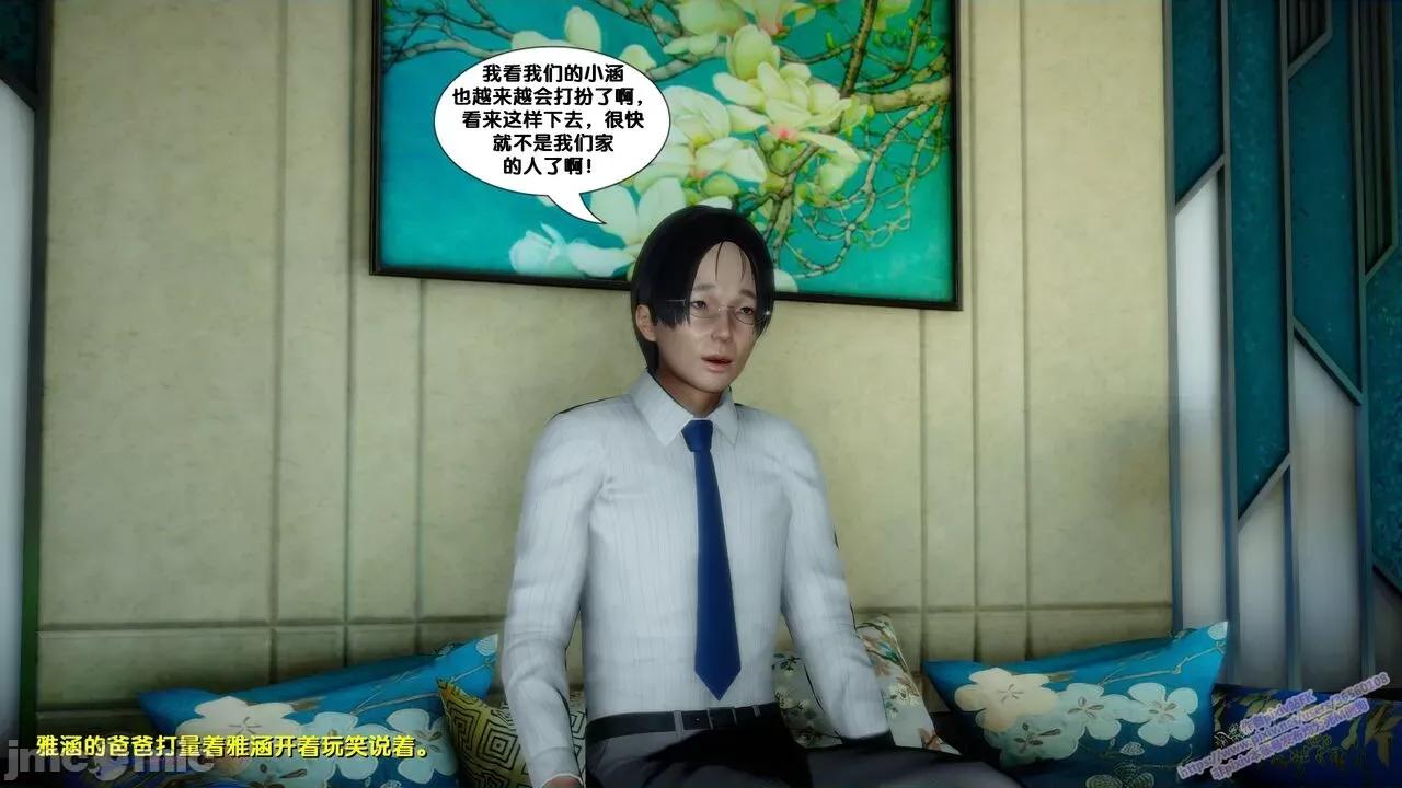 FK3D [FK] 堕落 7 第38页