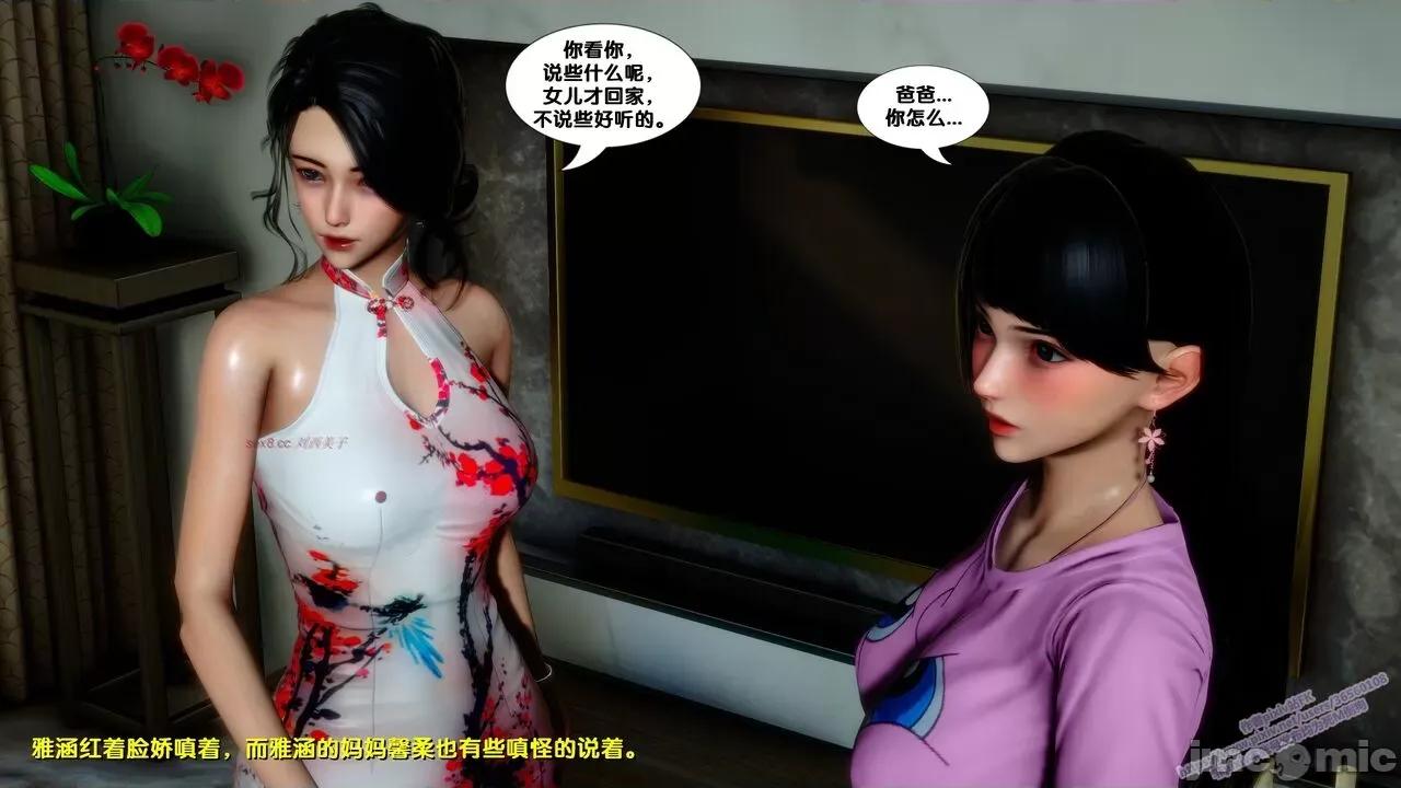 FK3D [FK] 堕落 7 第39页