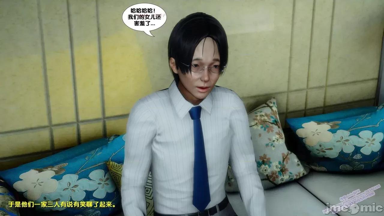 FK3D [FK] 堕落 7 第40页