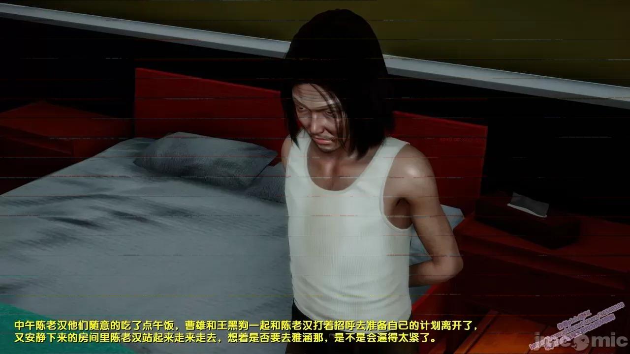 FK3D [FK] 堕落 7 第41页