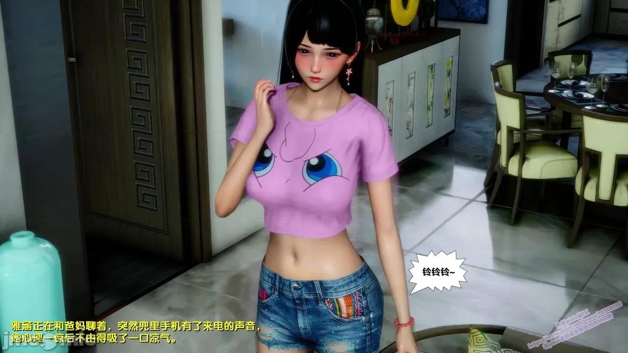 FK3D [FK] 堕落 7 第43页