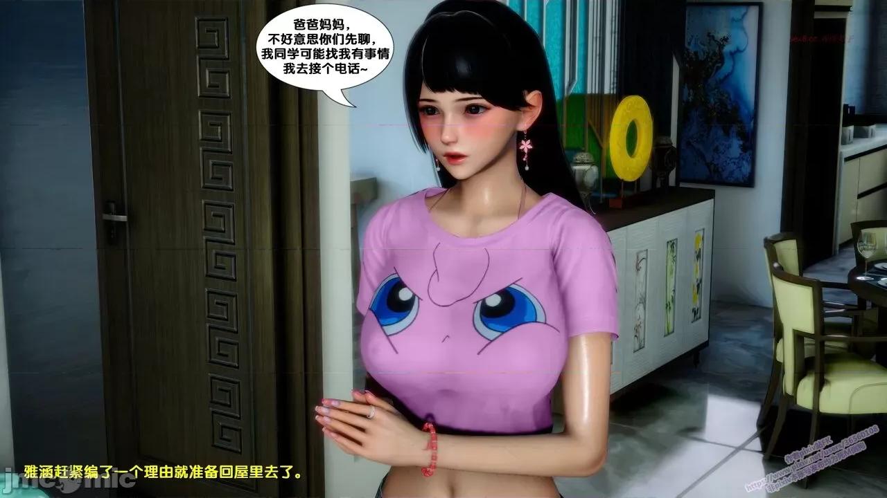 FK3D [FK] 堕落 7 第44页