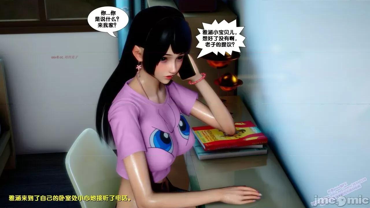 FK3D [FK] 堕落 7 第45页