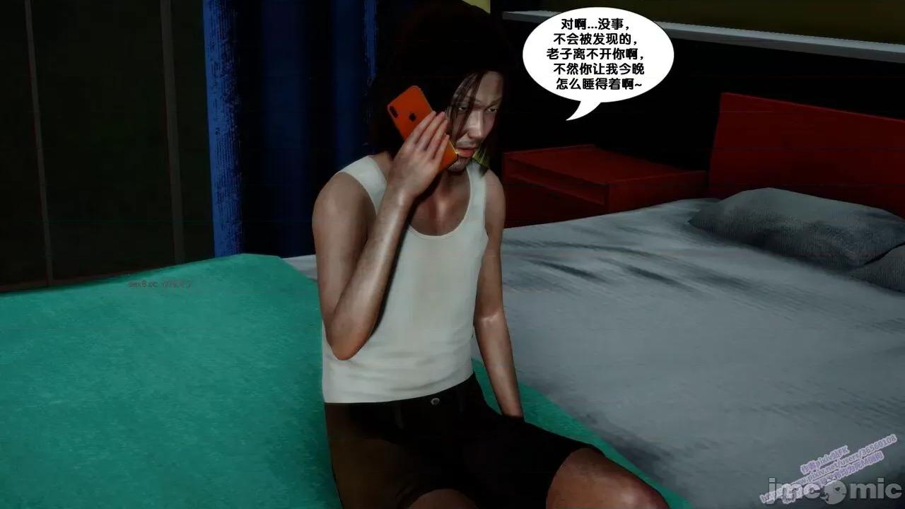 FK3D [FK] 堕落 7 第46页