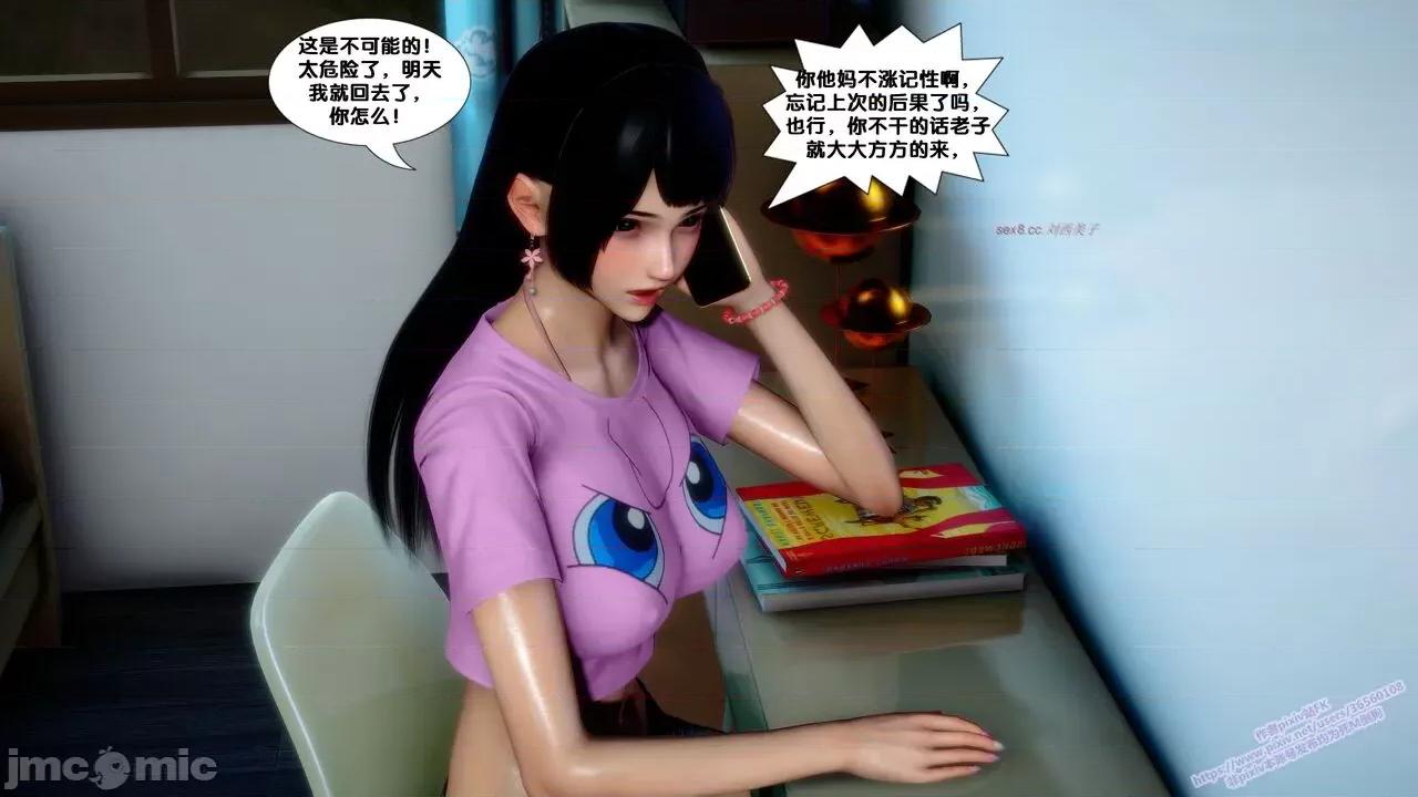 FK3D [FK] 堕落 7 第47页