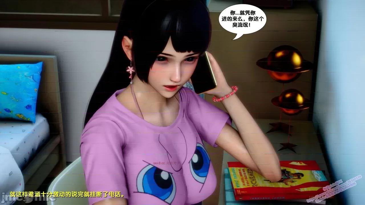 FK3D [FK] 堕落 7 第48页