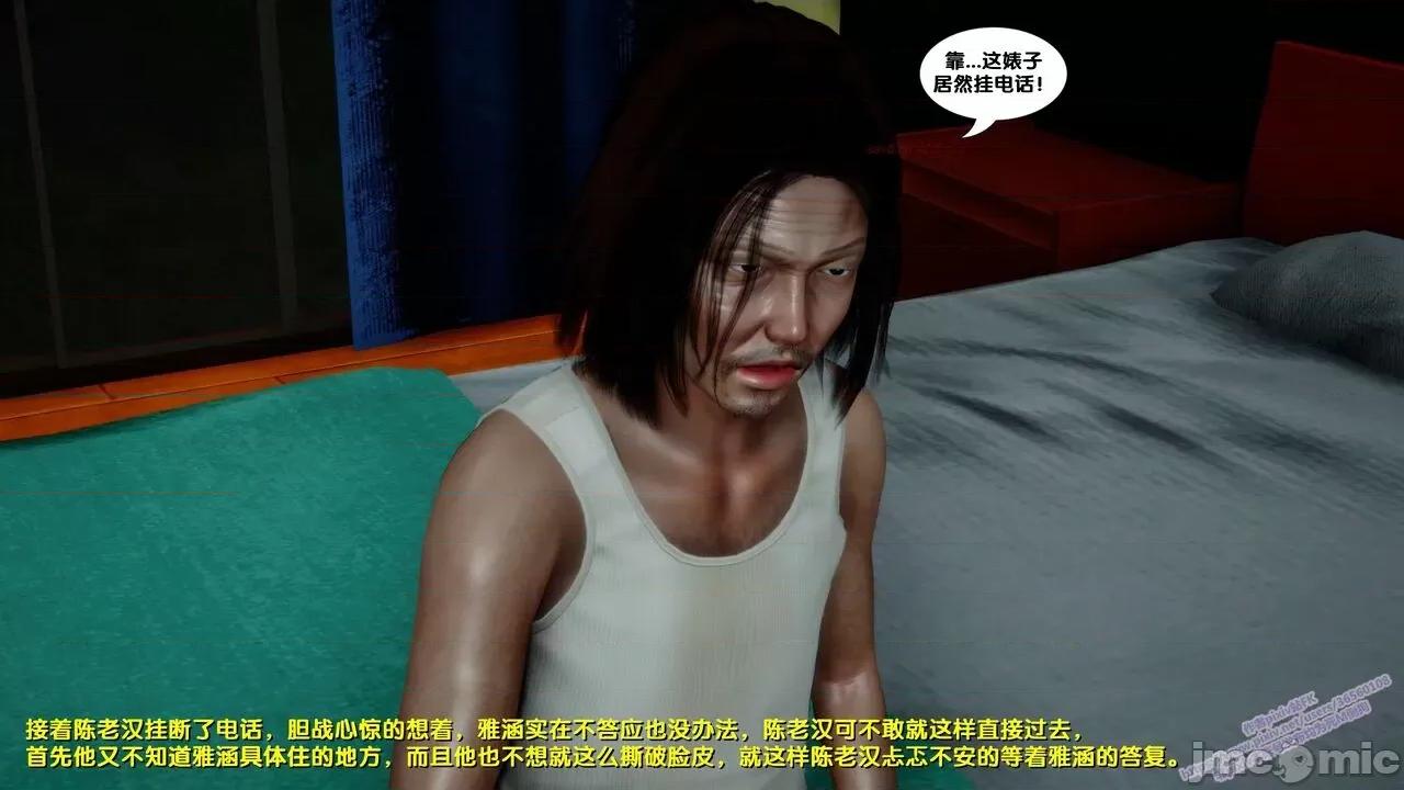 FK3D [FK] 堕落 7 第50页