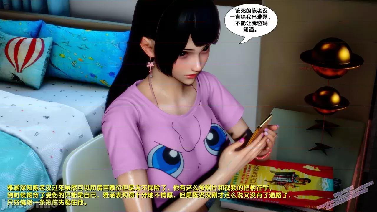 FK3D [FK] 堕落 7 第51页