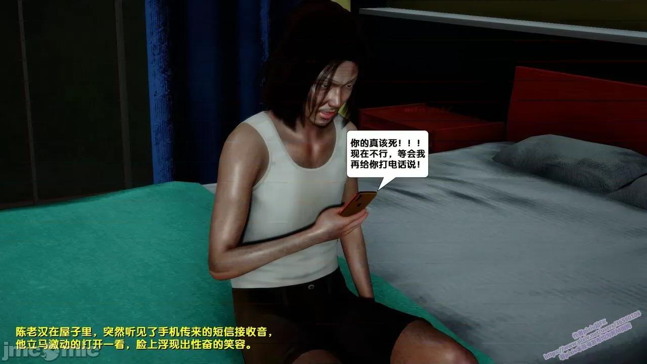 FK3D [FK] 堕落 7 第52页