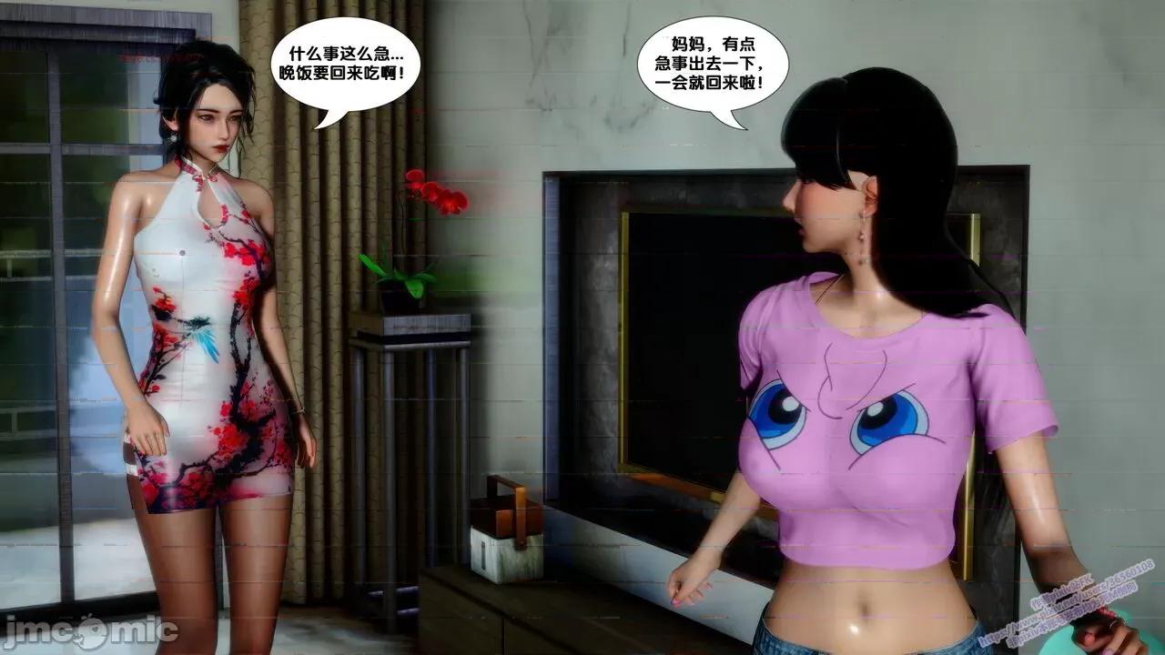 FK3D [FK] 堕落 7 第53页