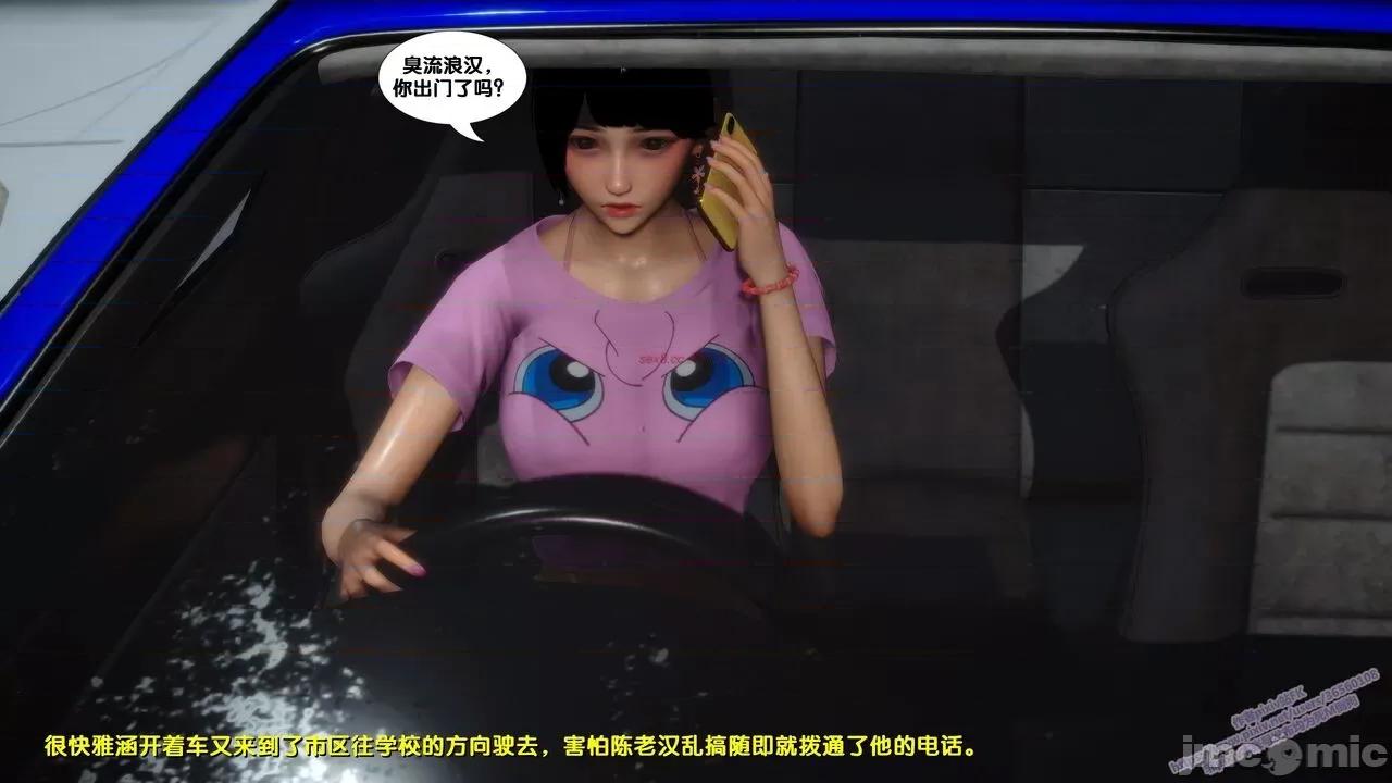 FK3D [FK] 堕落 7 第55页