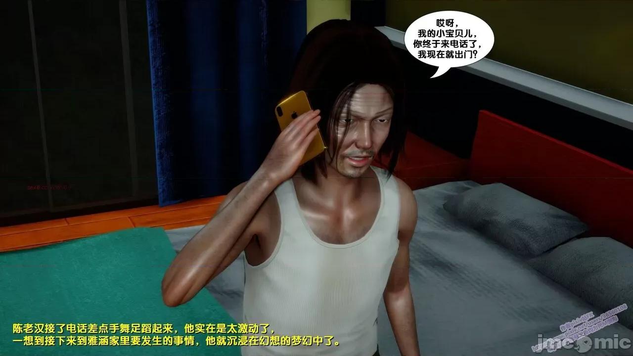 FK3D [FK] 堕落 7 第56页