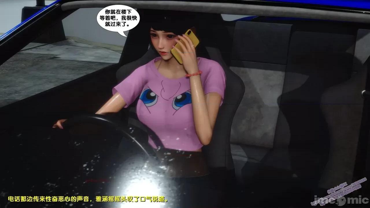 FK3D [FK] 堕落 7 第57页
