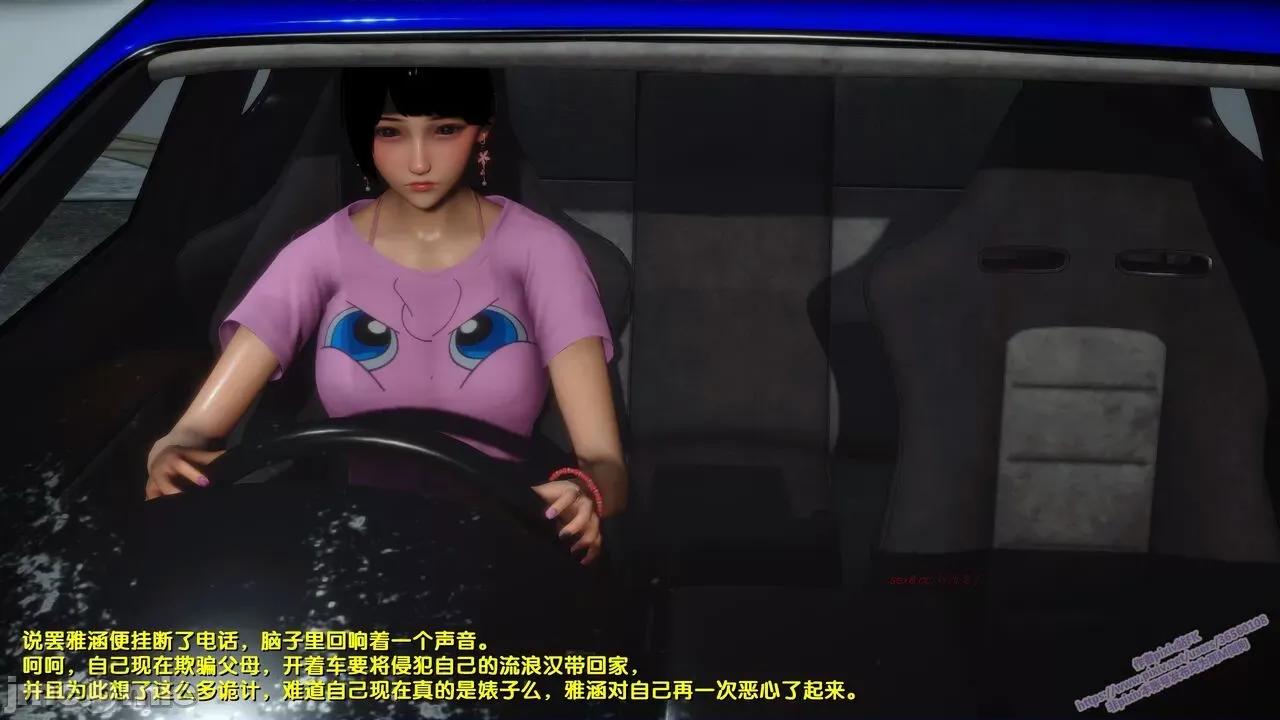 FK3D [FK] 堕落 7 第58页