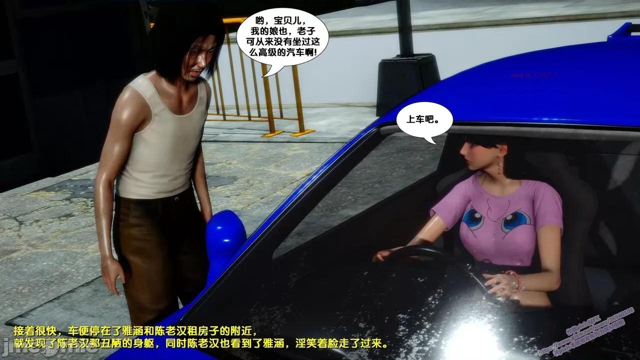 FK3D [FK] 堕落 7 第59页