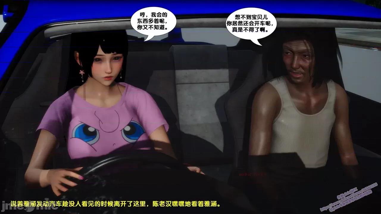 FK3D [FK] 堕落 7 第60页