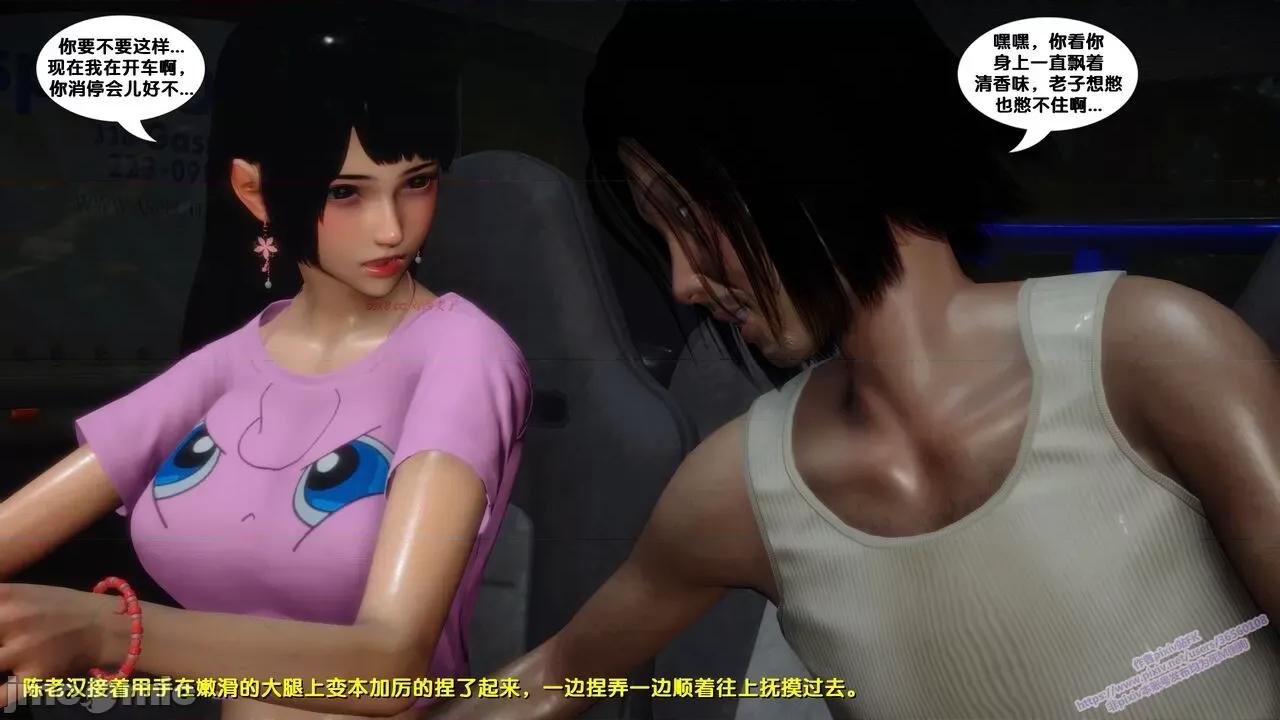 FK3D [FK] 堕落 7 第63页