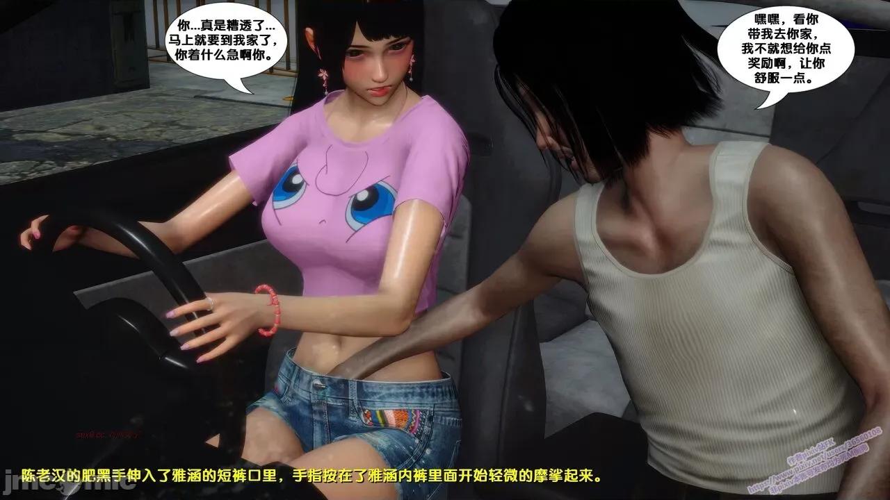 FK3D [FK] 堕落 7 第64页