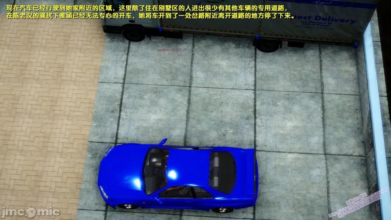 FK3D [FK] 堕落 7 第65页